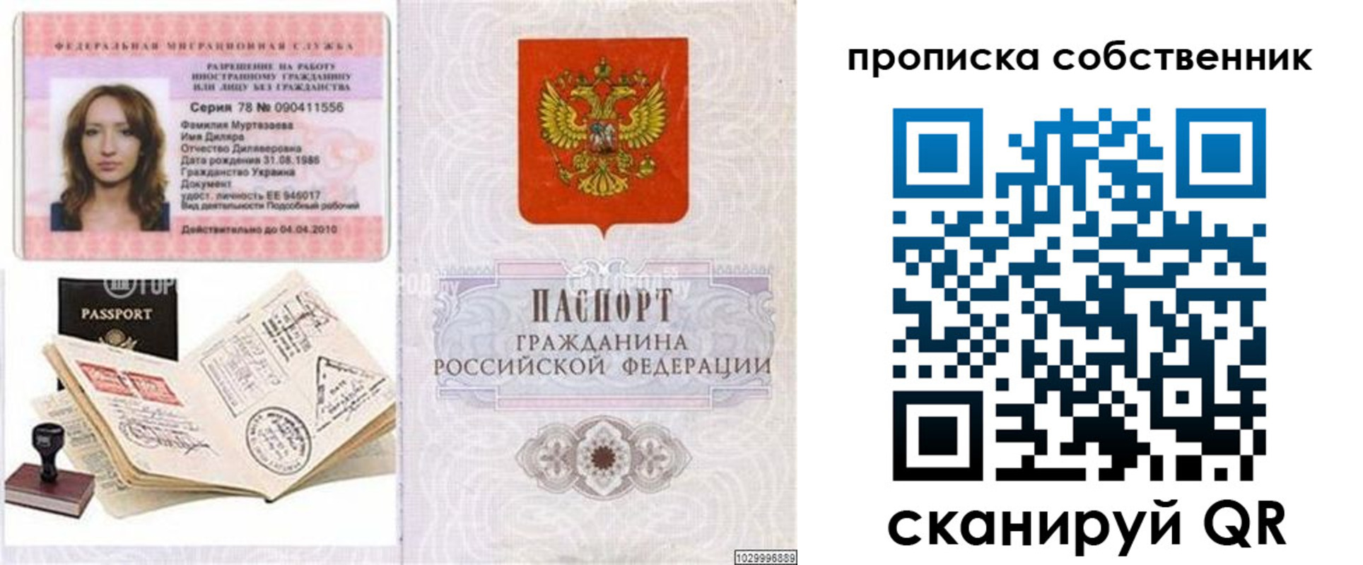 временная регистрация поиск в Заозёрном