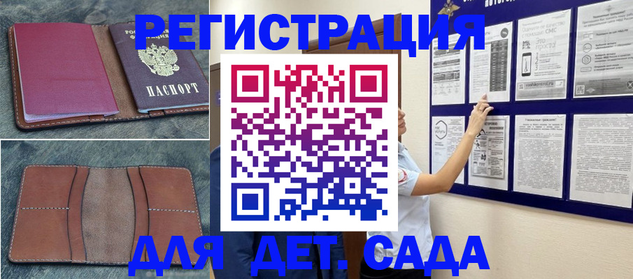 временная регистрация купить в Заозёрном