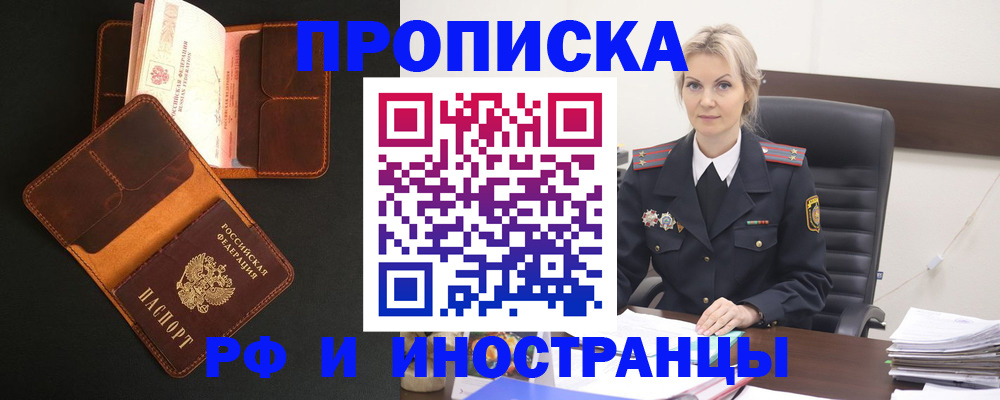 временная регистрация адрес в Заозёрном