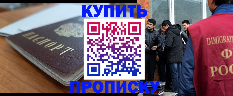 временная регистрация гарантия в Заозёрном