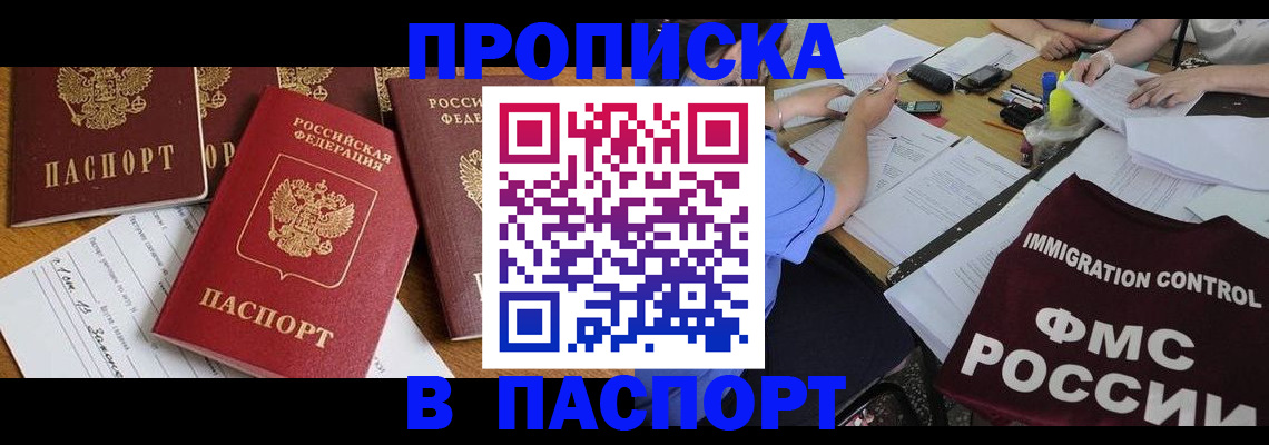 временная регистрация гарантия в Заозёрном